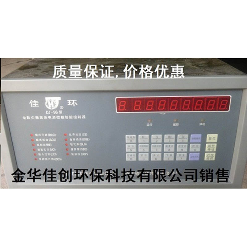 临泉DJ-96型电除尘高压控制器